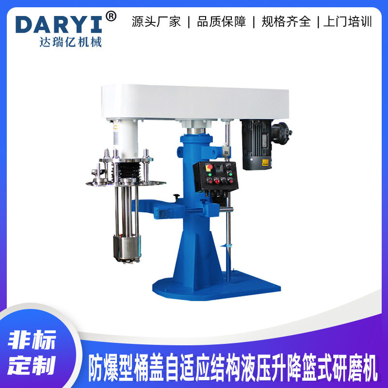 供应带盖液压升降篮式研磨机色浆油墨研磨分散一体机立式设备,清洗/食品/商业设备,乳化机,淘宝优惠券,粉丝福利购,淘宝优惠卷