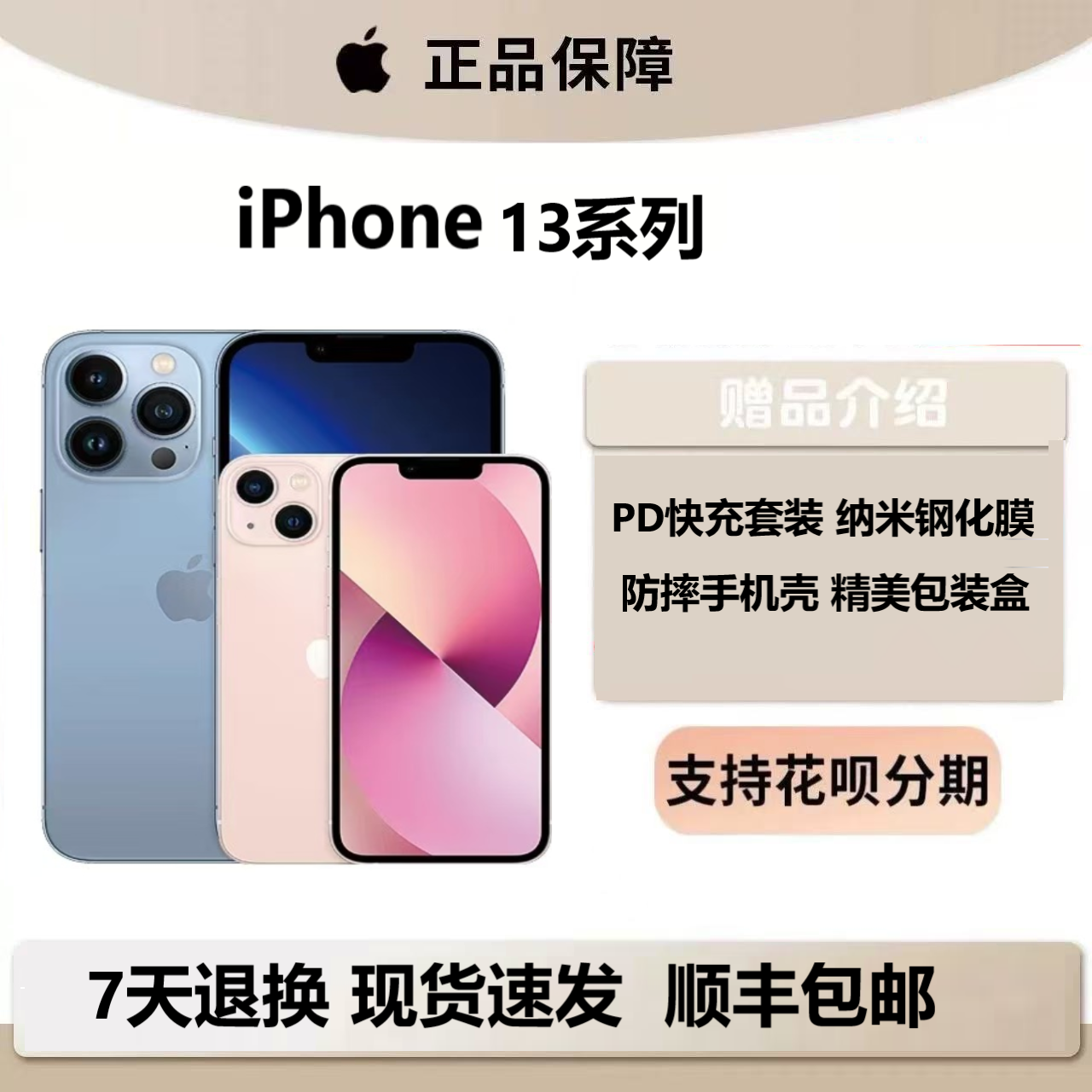 Apple/苹果 iPhone 13 Pro Max国行正品苹果13pro 5G国行双卡手机