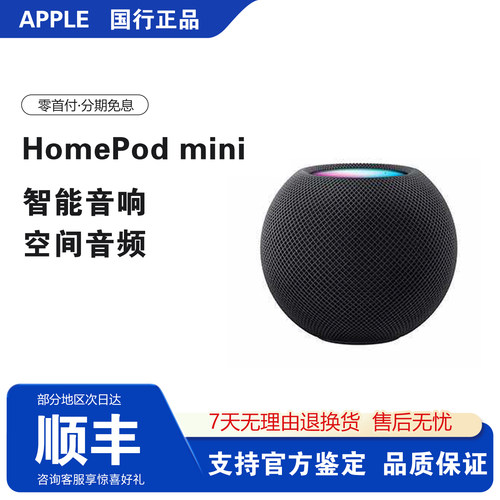 Apple/苹果 HomePod mini