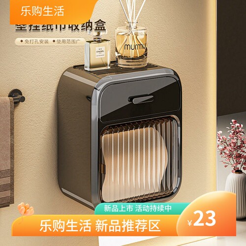 厕所纸巾盒卫生间厕纸盒抽纸盒防水壁挂式卷纸免打孔卫生纸置物架