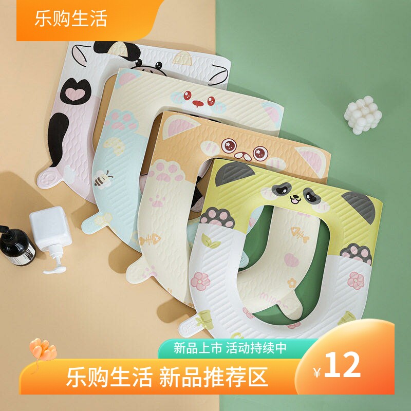 包邮四季马桶垫EVA加厚可水洗马桶圈坐垫粘贴式坐便垫耐脏家用