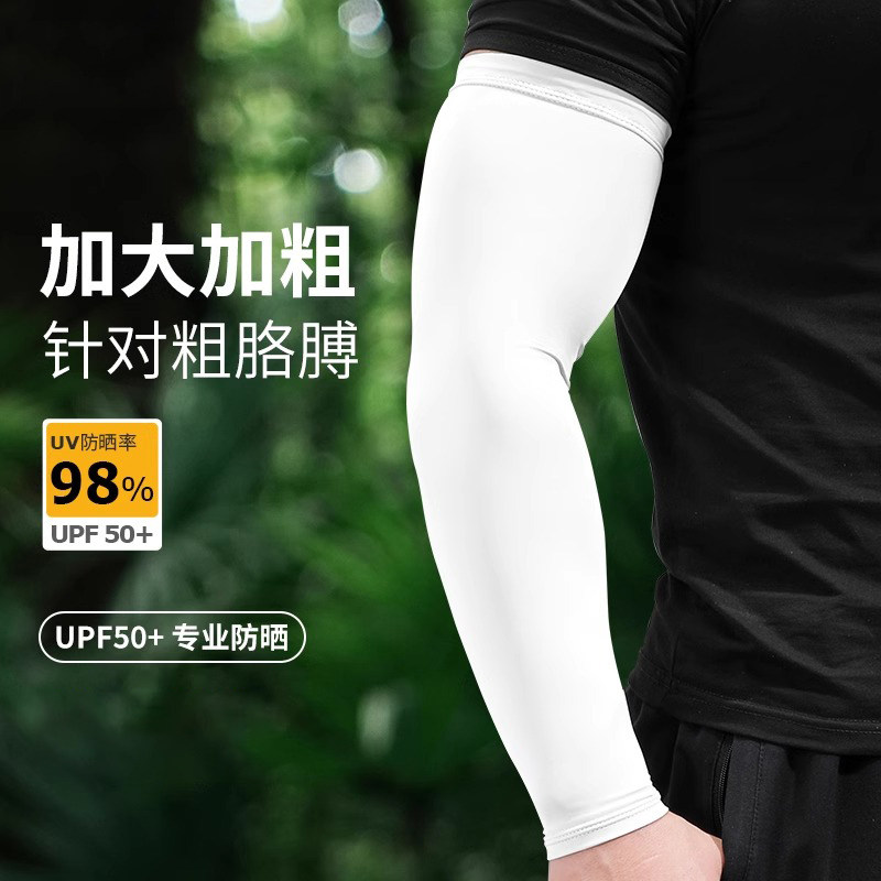 冰丝袖套男士防晒套袖夏季加大码手袖男款加肥加粗手臂套护袖手套,服饰配件/皮带/帽子/围巾,防晒袖套,淘宝优惠券,粉丝福利购,淘宝优惠卷