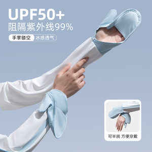 宽松冰丝袖套女防晒套袖紫外线护手臂夏季女款骑行电动车长款手套