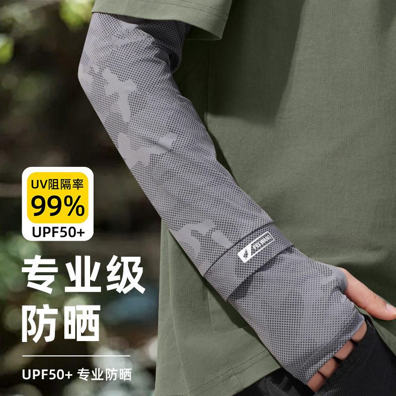 冰丝袖套男士防晒套袖迷彩加大码宽松手袖加粗手臂套夏季骑行手套,服饰配件/皮带/帽子/围巾,防晒袖套,淘宝优惠券,粉丝福利购,淘宝优惠卷