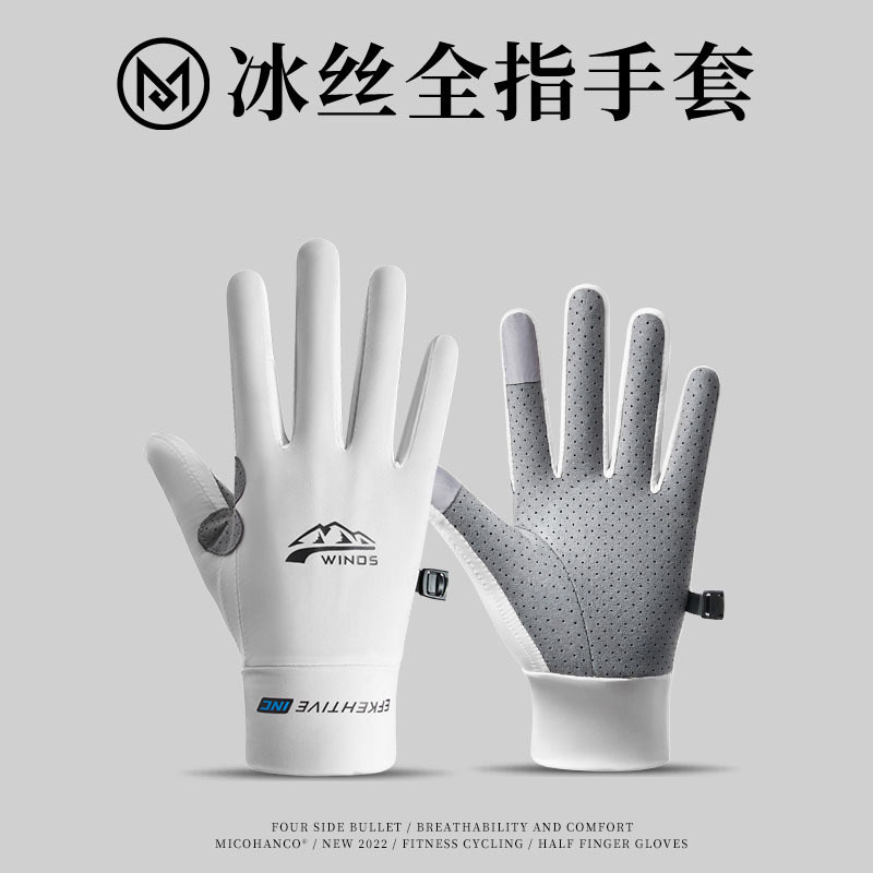 冰丝防晒手套男女夏季防紫外线薄款开车骑行电动车短款可触屏防滑,服饰配件/皮带/帽子/围巾,防晒袖套,淘宝优惠券,粉丝福利购,淘宝优惠卷