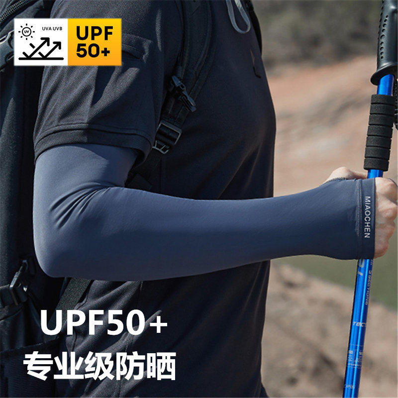 冰丝袖套男士防晒套袖紫外线夏季大码护袖男款护手臂手袖骑行手套,服饰配件/皮带/帽子/围巾,防晒袖套,淘宝优惠券,粉丝福利购,淘宝优惠卷
