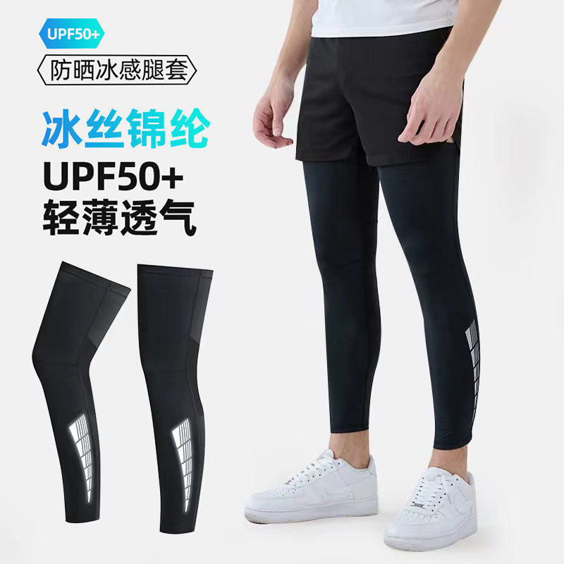 防晒腿套男冰丝脚套女夏季骑行护腿袖套篮球运动跑步护膝速干大码