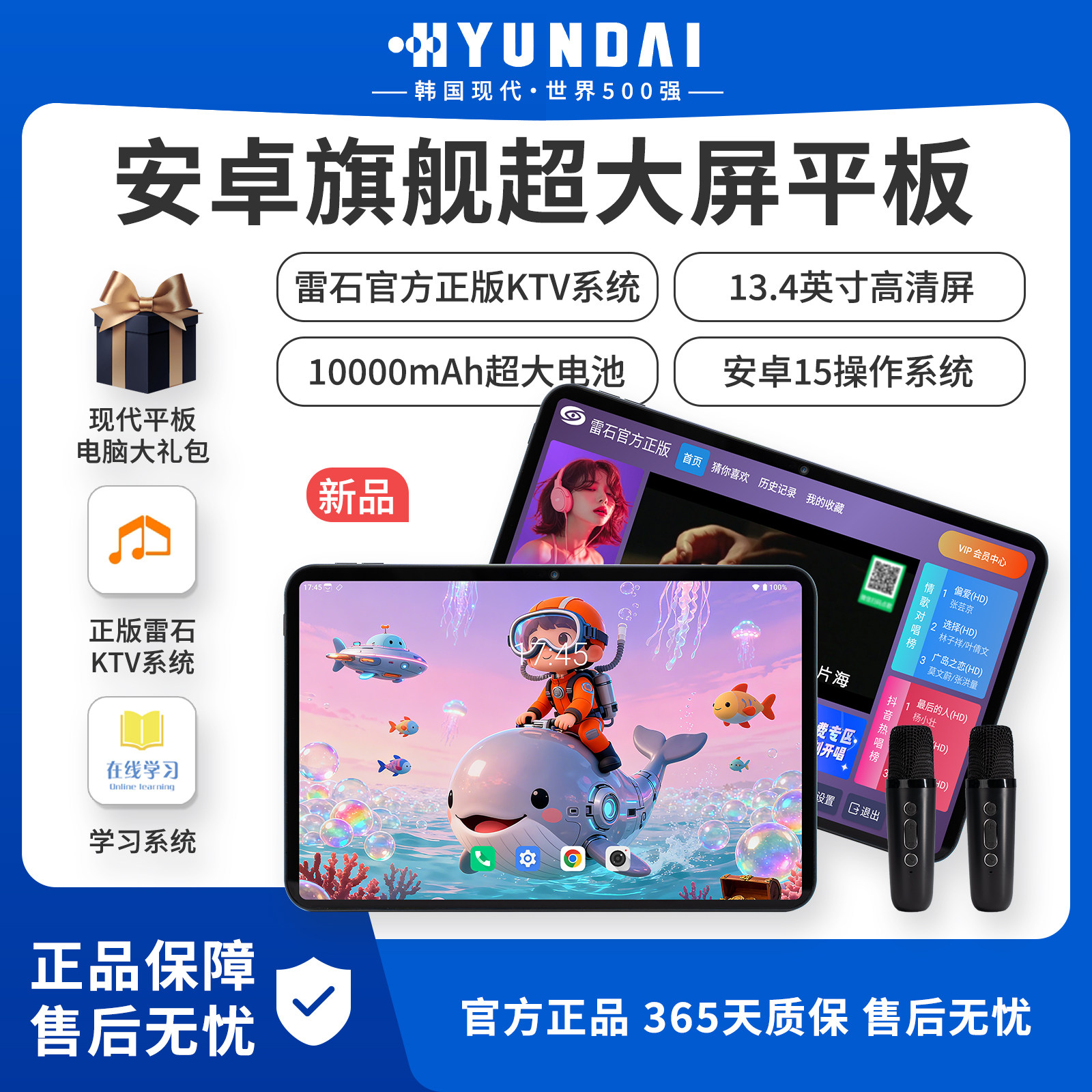 HYUNDAI现代平板5Gwifi双卡双待云电脑办公商务娱乐pad指读版
