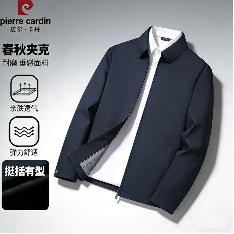 皮尔卡丹男士夹克外套2026新款春翻领纯色休闲行政商务宽松茄克衫