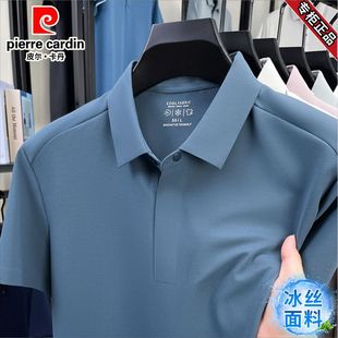 T恤夏季 皮尔卡丹男士 翻领短袖 冰丝POLO衫 中老年高端品牌 2025新款