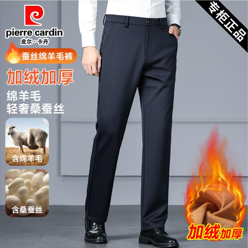 皮尔卡丹男士休闲裤2025冬季新款加绒加厚羊毛桑蚕丝爸爸直筒西裤
