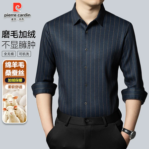 皮尔卡丹加绒衬衫男2024冬季新款加厚无痕衬衣男装官方旗舰店正品