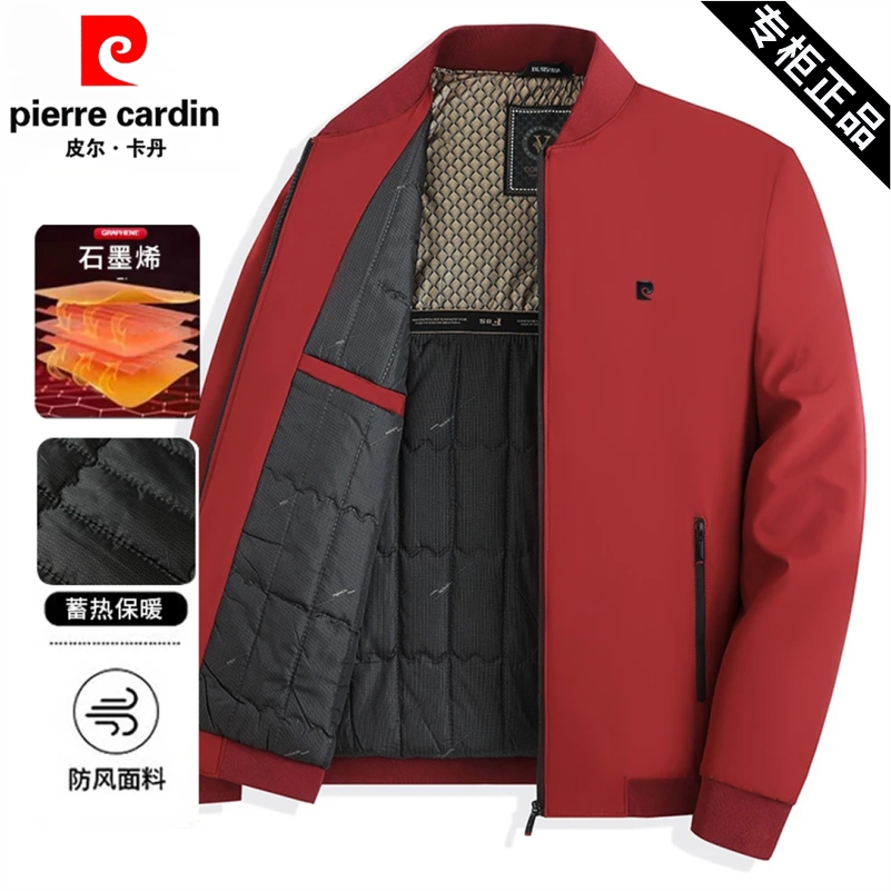 皮尔卡丹男士石墨烯棉服红色外套