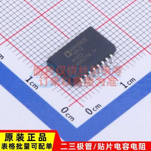 隔离式RS485/422收发器(带电源) ADM2682EBRIZ SOIC-16 ADI(亚德