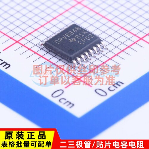 步进电机驱动芯片 DRV8848PWPR HTSSOP-16 TI/德州 电子元件配单