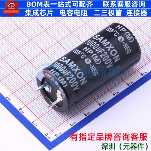 牛角型直插件电解电容25XL50mm 1000uF 20% 200V EHP108M2DO50SW