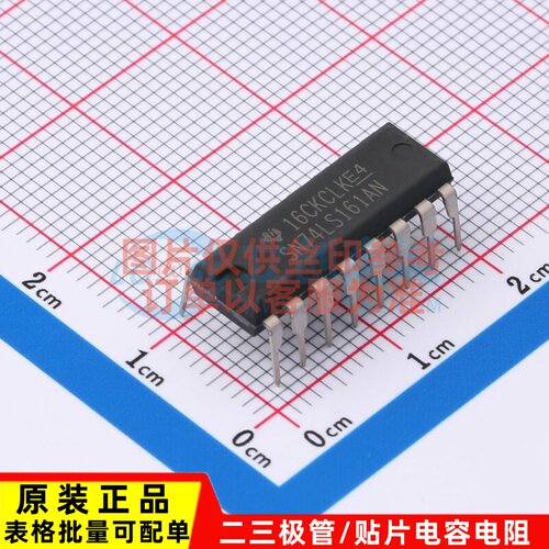 计数器/分频器 SN74LS161AN PDIP-16 TI/德州 电子元器件原装正品
