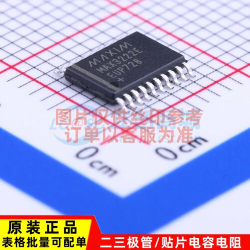 RS232芯片 MAX3222EEUP+T TSSOP-20 MAXIM(美信) 电子元器件配单