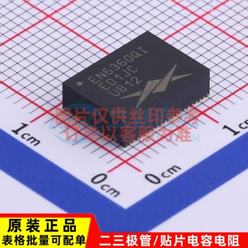 DC-DC电源模块 EN6360QI QFN-68(8x11) Altera/阿尔特拉 原装正品