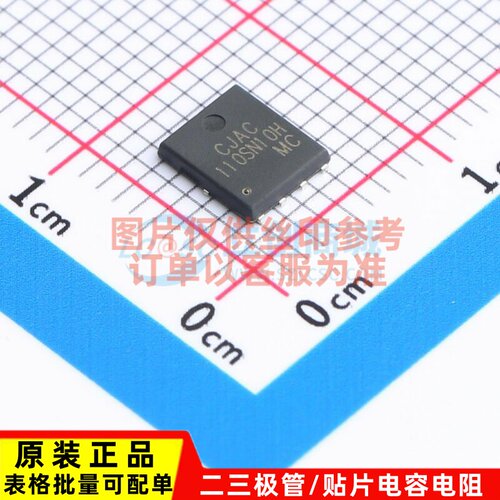 场效应管(MOSFET) CJAC110SN10H PDFNWB-8L CJ(江苏长电/长晶)
