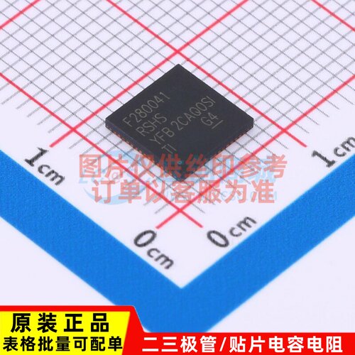 单片机(MCU/MPU/SOC) F280041RSHSR VQFN-56 TI/德州 电子元器件