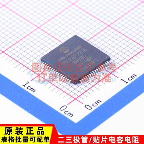 单片机(MCU/MPU/SOC) PIC24FJ256GB206-I/PT TQFP-64 MICROCHIP(
