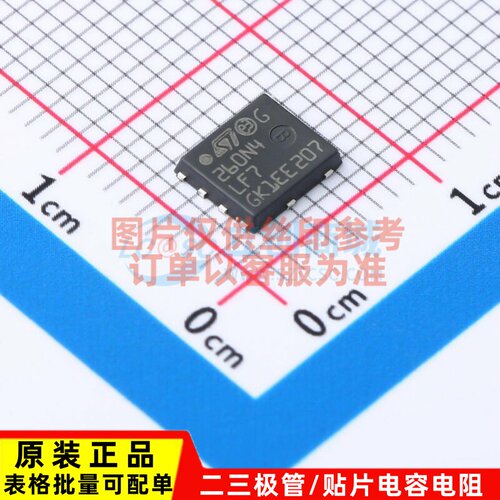 场效应管(MOSFET) STL260N4LF7 PowerVDFN-8 意法半导体芯片