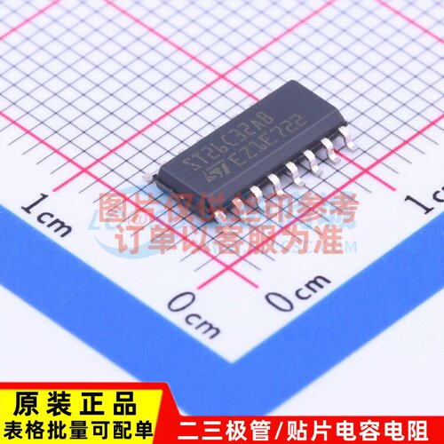 RS-485/RS-422芯片 ST26C32ABDR SOIC-16 意法半导体芯片 元器件