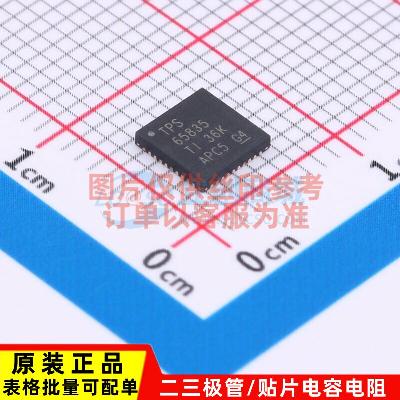 电源管理芯片(PMIC) TPS65835RKPR VQFN-40 TI/德州 电子元件配单