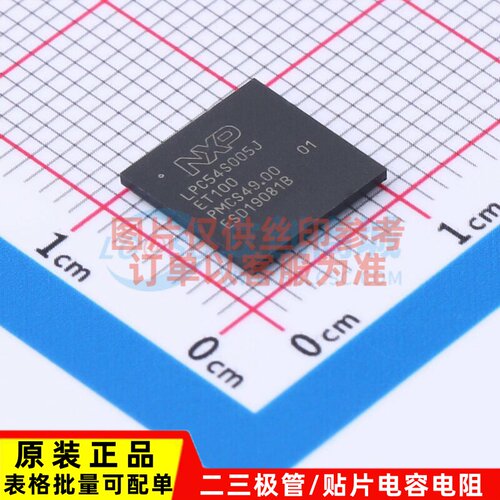 单片机(MCU/MPU/SOC) LPC54S005JET100E TFBGA-100 安世 原装正品