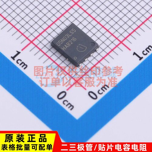 场效应管(MOSFET) BSC005N03LS5ATMA1 TDSON-8FL Infineon(英飞凌