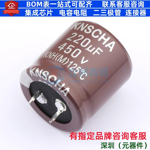 牛角型直插件电解电容30XL30mm 220uF 20% 450V LNH450M227S302S1