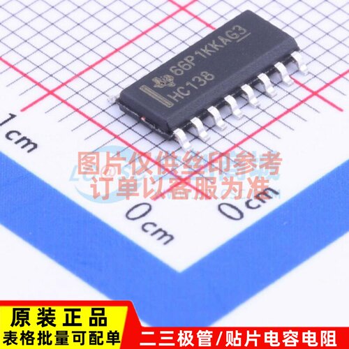 信号开关/编解码器/多路复用器 SN74HC138DR SOIC-16 TI/德州