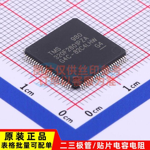 单片机(MCU/MPU/SOC) TMS320F2801PZA LQFP-100 TI/德州 原装正品