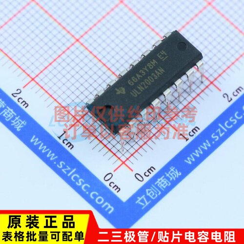 达林顿晶体管阵列 ULN2003AN DIP-16 TI/德州 电子元器件原装正品