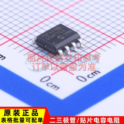 单片机(MCU/MPU/SOC) PIC12F629T-I/SN SOIC-8 MICROCHIP(美国微