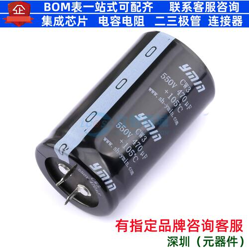 牛角型直插件电解电容35XL60mm 470uF 20% 550V CW32L471MNNAS09S