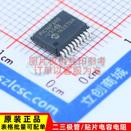 单片机(MCU/MPU/SOC) PIC16F690-I/SS SSOP-20 MICROCHIP(美国微