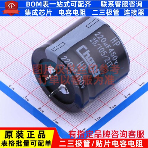 牛角型直插件电解电容35XL30mm 220uF 20% 450V HP2W221MS300S68C