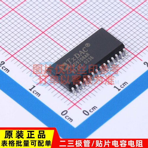 数模转换芯片DAC AD9708ARZ SOIC-28 ADI(亚德诺) 电子元器件配单