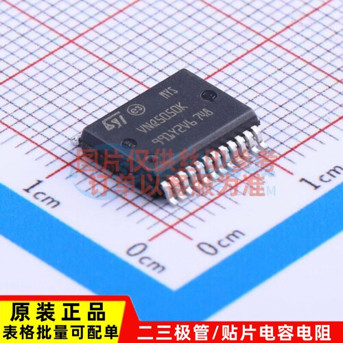 功率电子开关 VNQ5050K-E PowerSSO-24 意法半导体芯片 原装正品