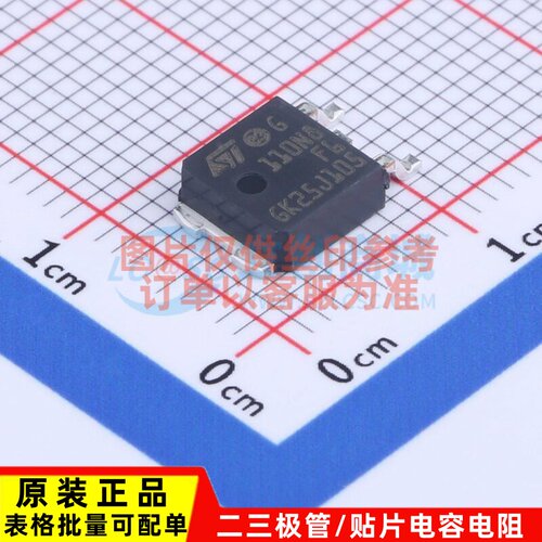 场效应管(MOSFET) STD110N8F6 DPAK 意法半导体芯片 电子元件配单