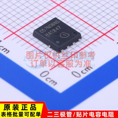 场效应管(MOSFET) BSC057N08NS3G TDSON-8 Infineon(英飞凌)