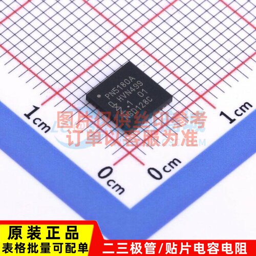 射频卡芯片 PN5180A0HN/C2Y WQFN-40 安世 电子元件配单原装正品