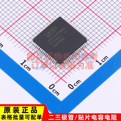 单片机(MCU/MPU/SOC) LPC2144FBD64,151 SOT-314-2 安世 原装正品
