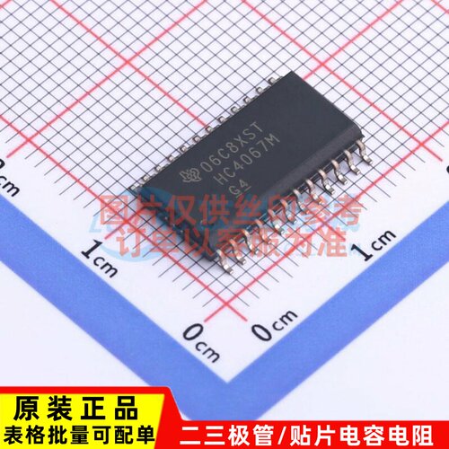 模拟开关/多路复用器 CD74HC4067M SOIC-24 TI/德州 电子元件配单