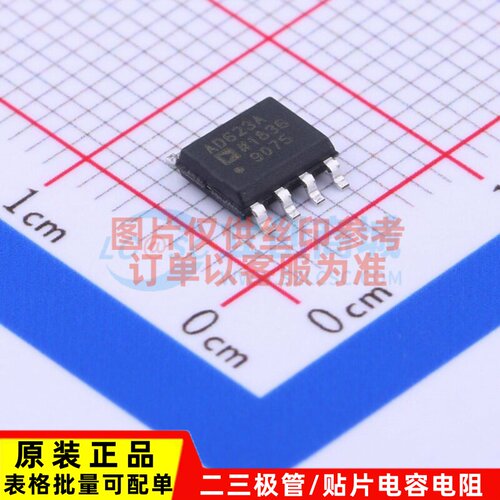 仪表放大器 AD623ARZ-R7 SOIC-8 ADI(亚德诺) 电子元器件原装正品