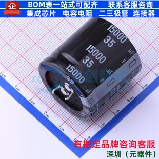 牛角型直插件电解电容35XL35mm 15000uF 20% 35V LGU1V153MELC