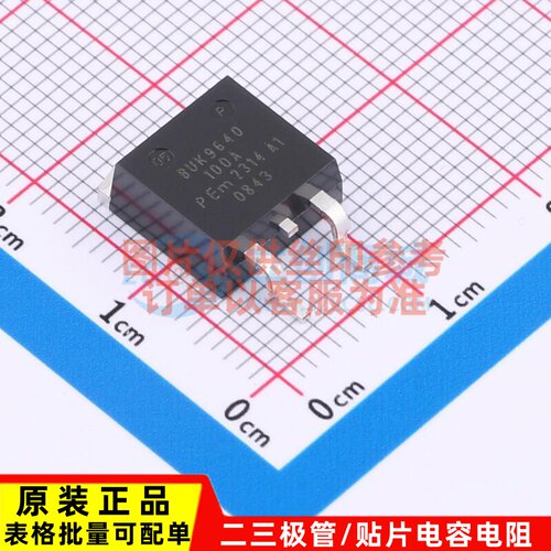场效应管(MOSFET) BUK9640-100A.118 D2PAK Nexperia(安世) 原装