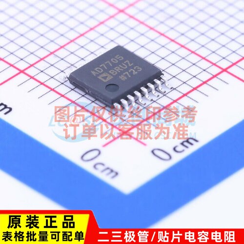 模数转换芯片ADC AD7705BRUZ-REEL TSSOP-16 ADI(亚德诺) 元器件